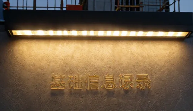行业精准检索产品常见问题与处理方法